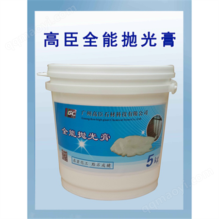 抛光膏