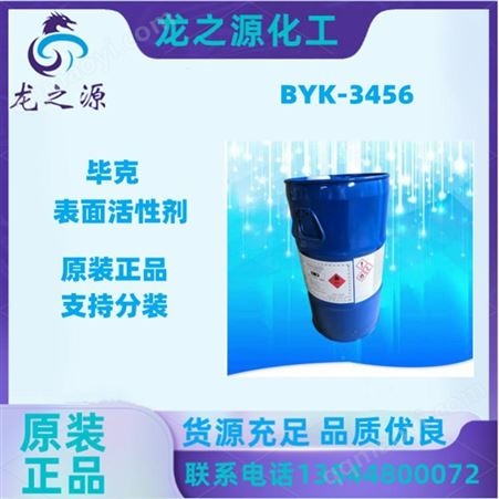 3601原装德国毕克 BYK-3601改善辐射固化体系抗划伤性纳米表面助剂