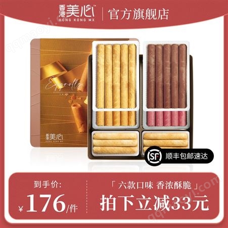香港美心什锦鸡蛋卷礼盒饼干糕点零食进口卷心酥送礼端午节食品