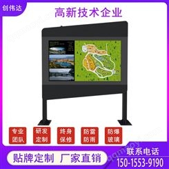创伟达户外广告机 街道阅报栏 宣传栏广告屏 智能步道大屏采集柱厂家