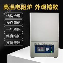 工业马弗炉