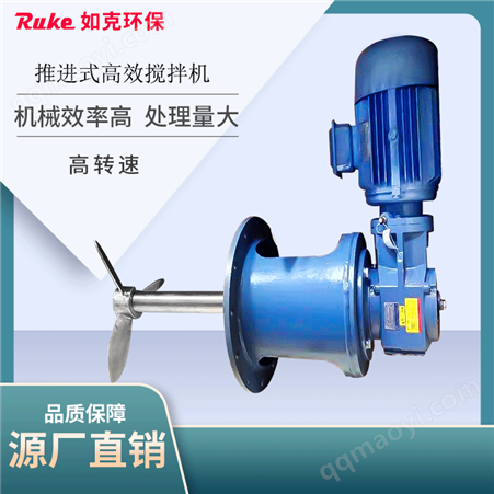 CJB-3防堵塞抗缠绕CJB侧入式搅拌机 不锈钢材质