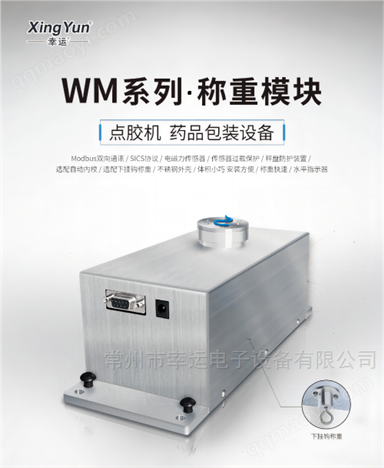 銷售高精度稱重模塊