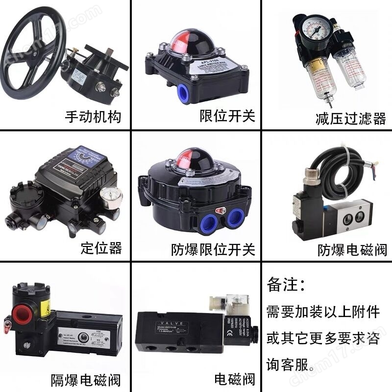 气动阀门附件图