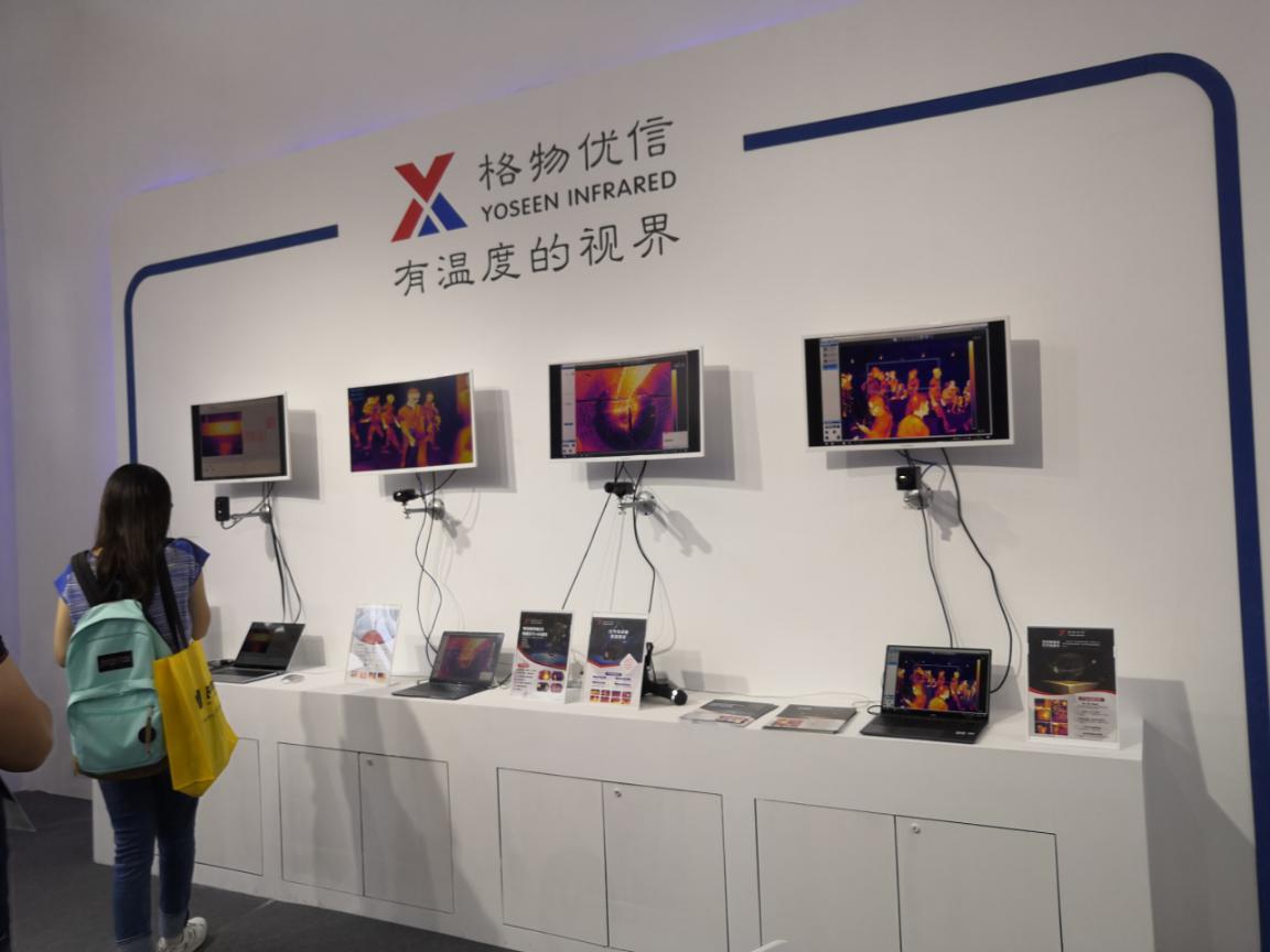 格物优信携多款经典红外热像仪产品与新品亮相2019光博会